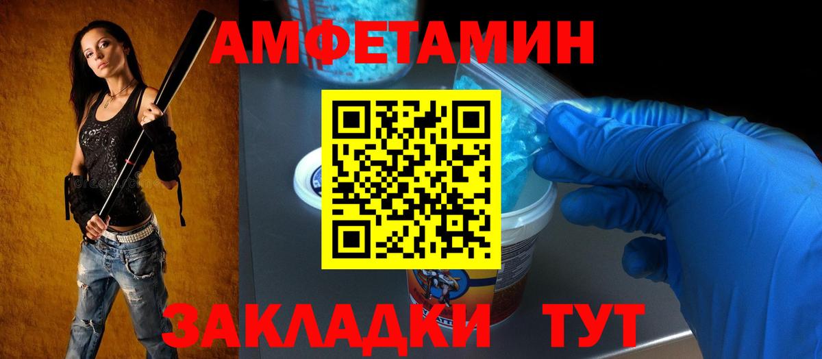 АМФЕТАМИН VHQ Дзержинск