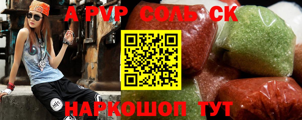 A-PVP кристаллы  Alpha PVP мука  Дзержинск  купить закладку  Вход с VPN 