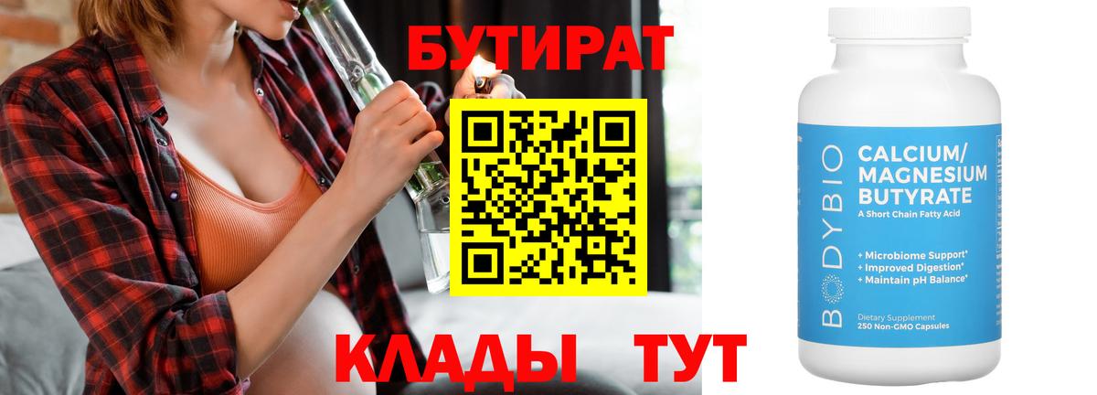 Бутират оксибутират Дзержинск