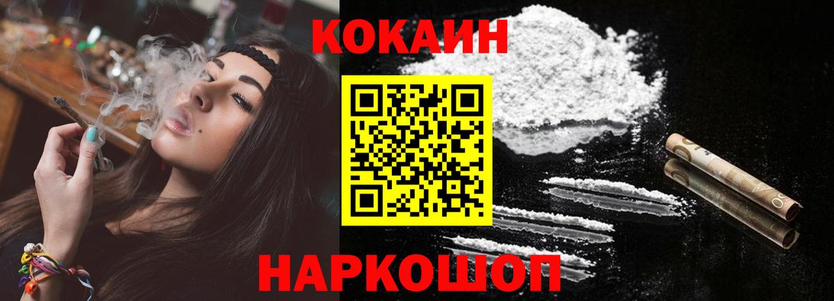 КОКАИН 99%  Вход с VPN  Дзержинск  COCAIN Боливия 