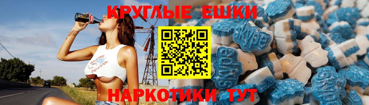 ЭКСТАЗИ 280 MDMA Дзержинск