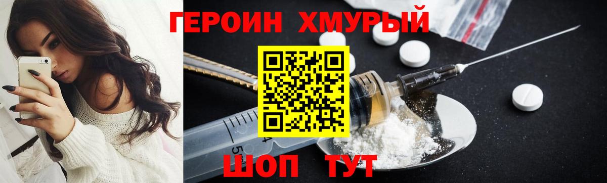 ГЕРОИН Афган Дзержинск