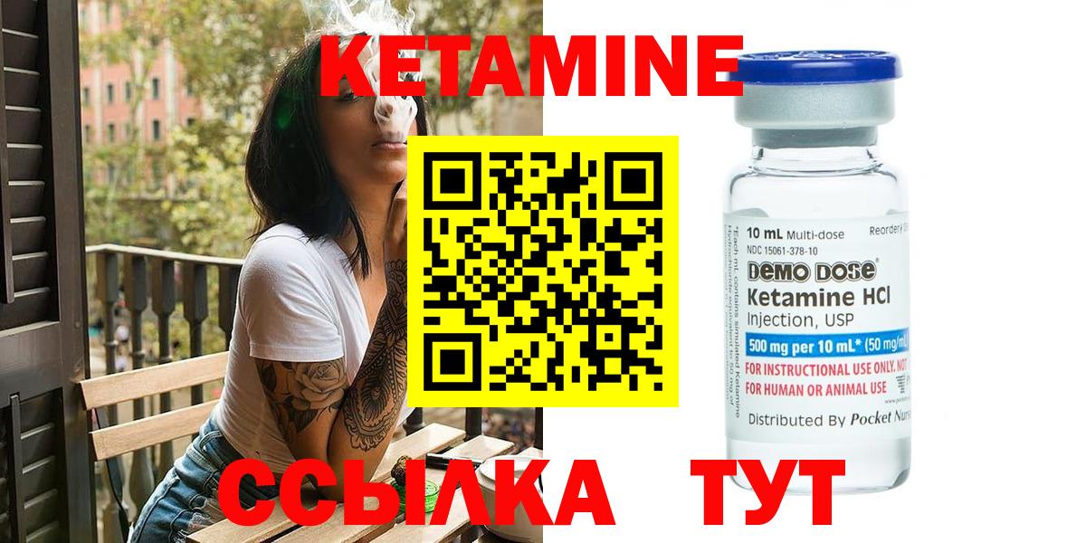 КЕТАМИН ketamine  Вход с VPN  Дзержинск 