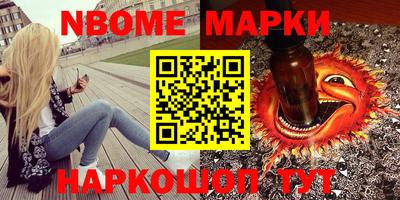 гашишное масло Шелехов