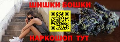 гашишное масло Шелехов