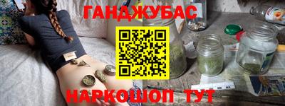 гашишное масло Шелехов