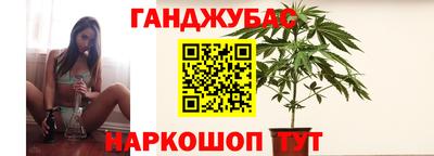 гашишное масло Шелехов