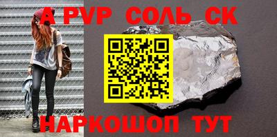 СК Шебекино