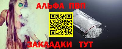 гашишное масло Шелехов