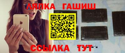 гашишное масло Шелехов