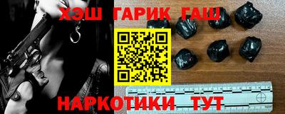 гашишное масло Шелехов