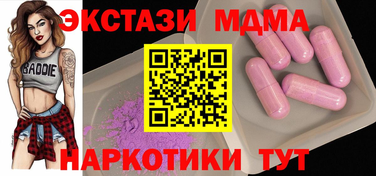 МДМА кристаллы Дзержинск