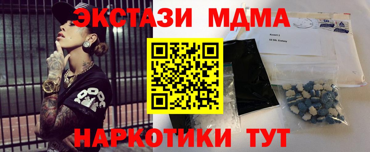 МДМА кристаллы  Вход с VPN  Дзержинск 