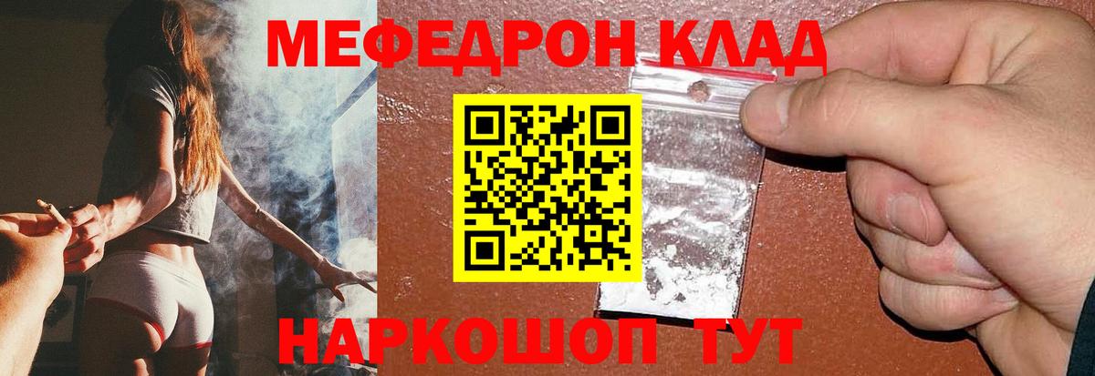 Меф мяу мяу  Вход с VPN  МЯУ-МЯУ  Дзержинск  МЕФ 4 MMC 