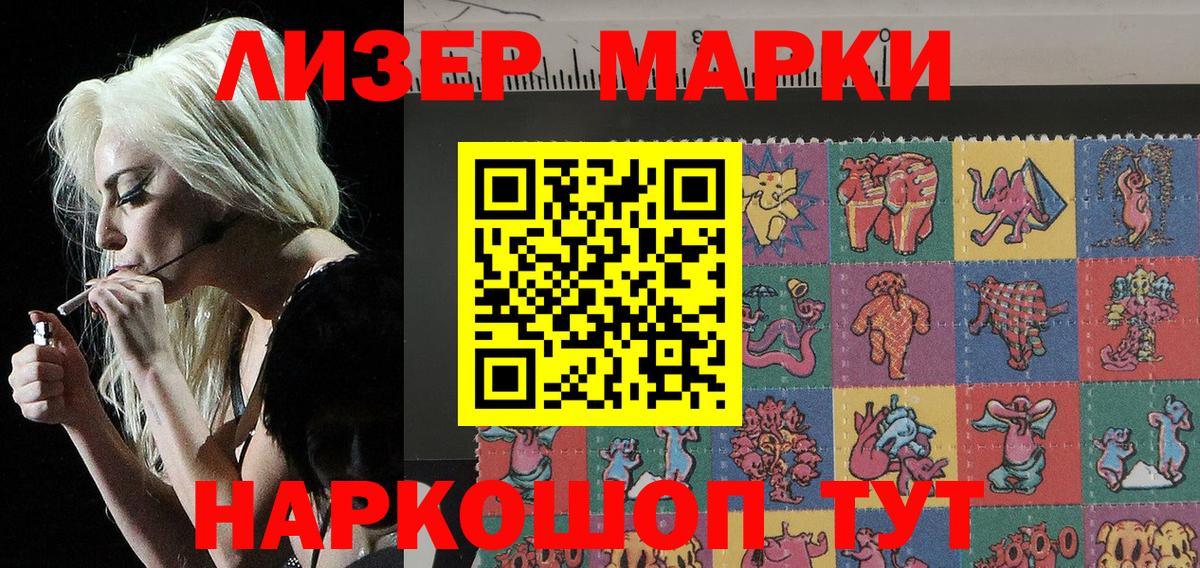 Марки N-bome 1,5мг  Марки N-bome 1,5мг  Вход с VPN  Дзержинск 