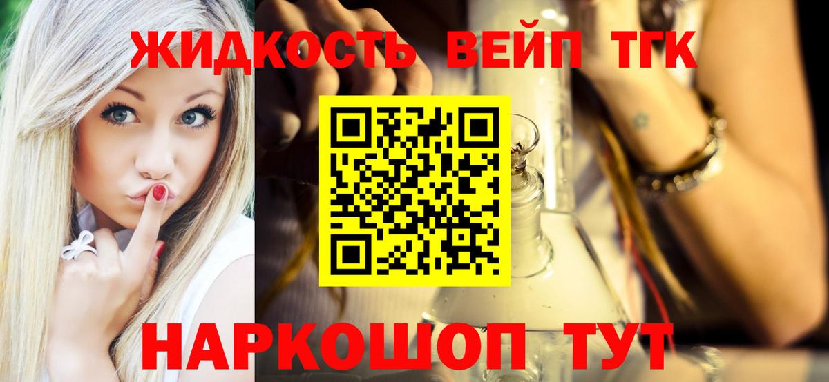 Дистиллят ТГК вейп с тгк Дзержинск